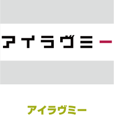 アイラブミー